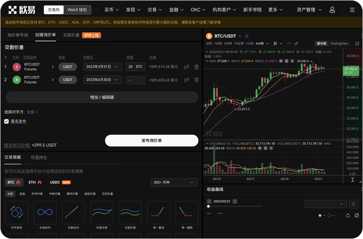 下载火币APP后，如何开启“防钓鱼码”功能